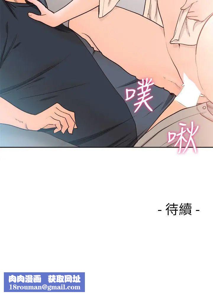 解禁:初始的快感第90话-先吃一口看看