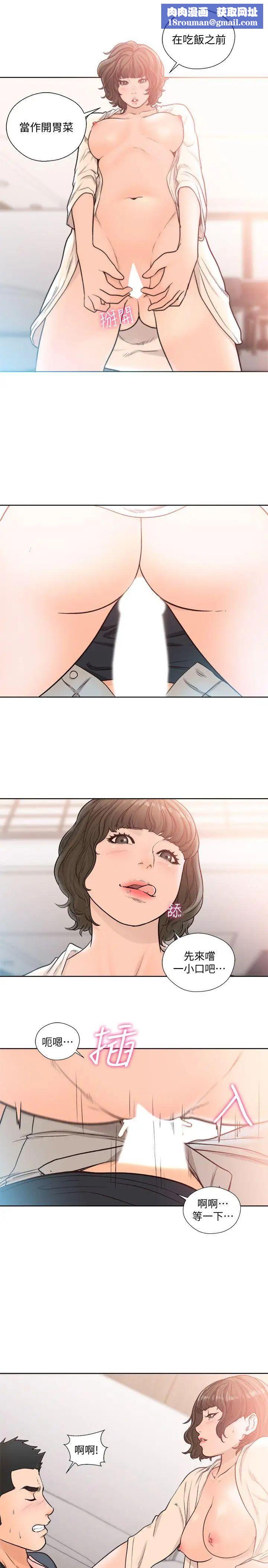 解禁:初始的快感第91话-你今晚要睡哪间房