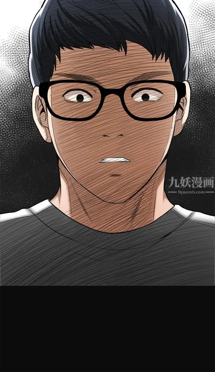 抑欲人妻第16話-從什麼時候開始騙我的