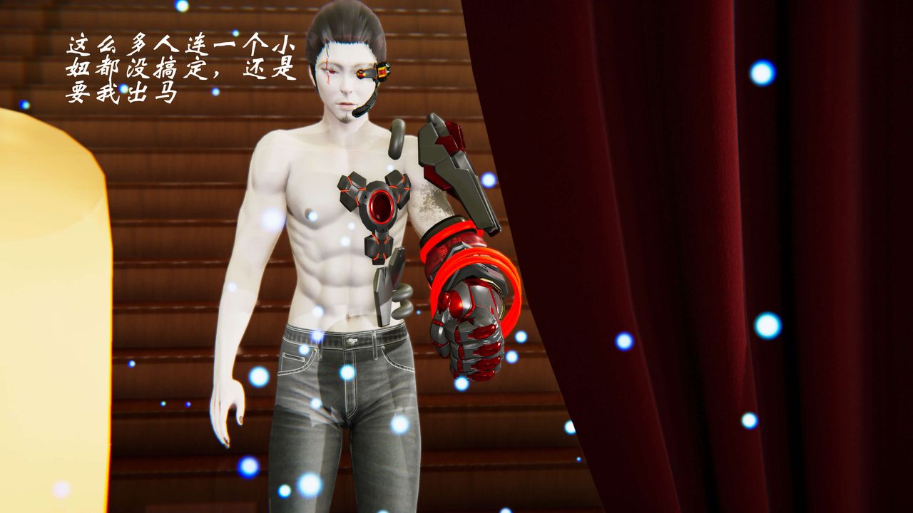 [3D]破界纪元-第二季破碎篇第29话