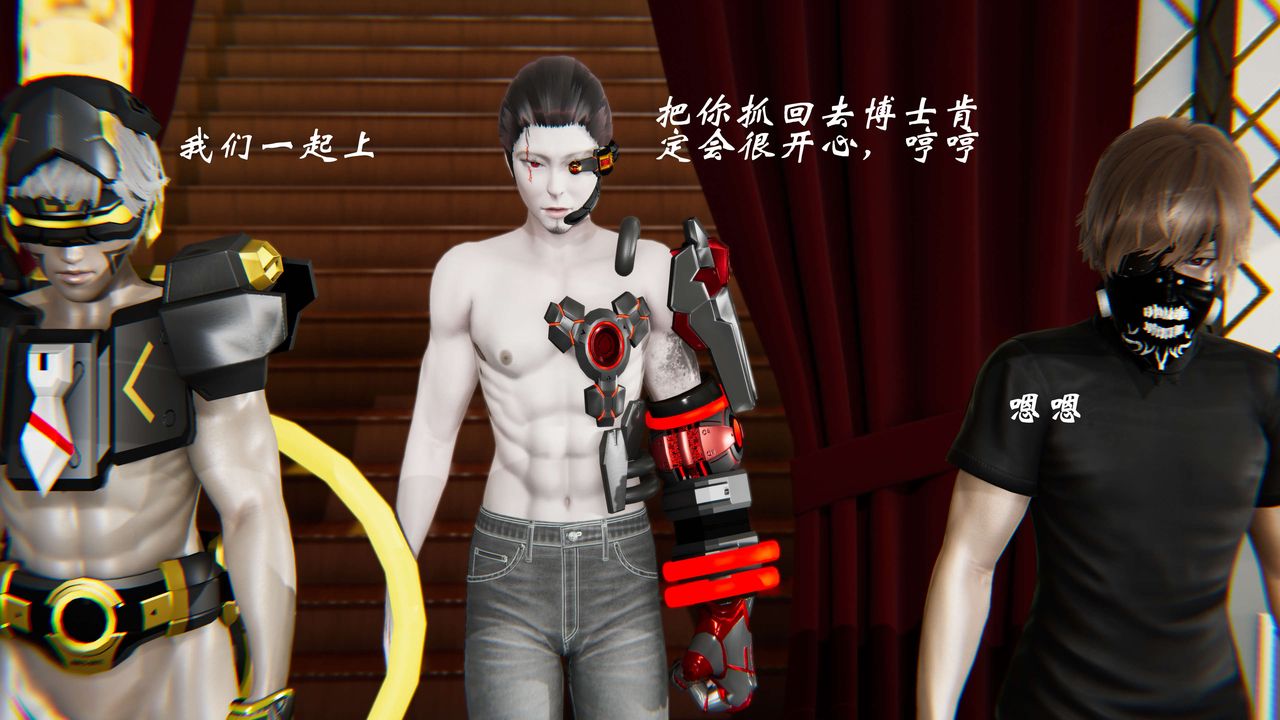 [3D]破界纪元-第二季破碎篇第29话