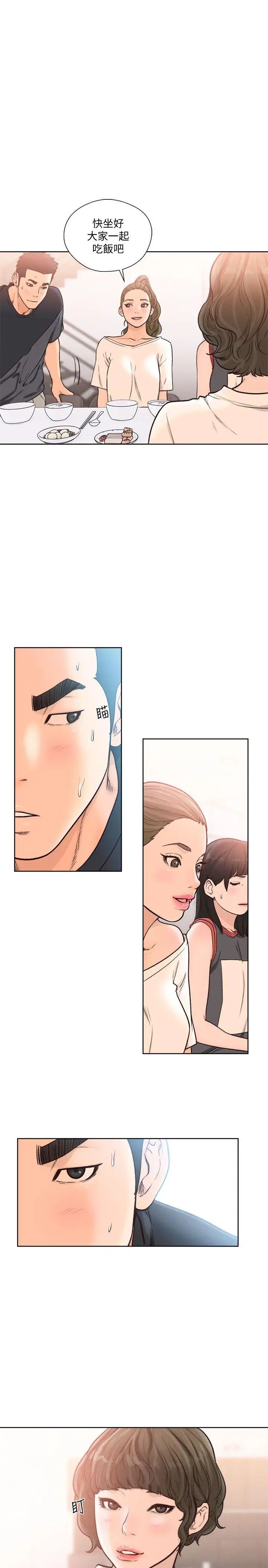 解禁:初始的快感第91话-你今晚要睡哪间房