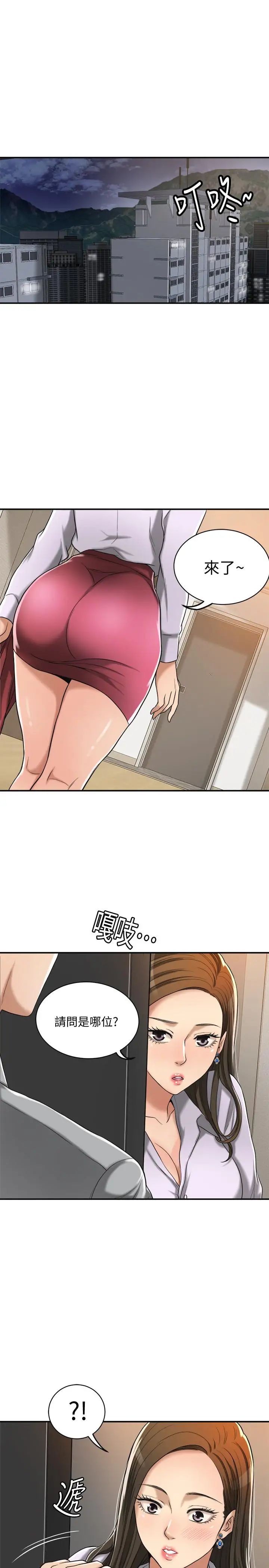 抑欲人妻第16話-從什麼時候開始騙我的