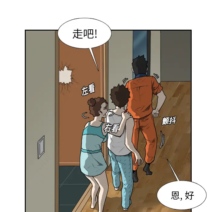 噩夜鬼手第16话