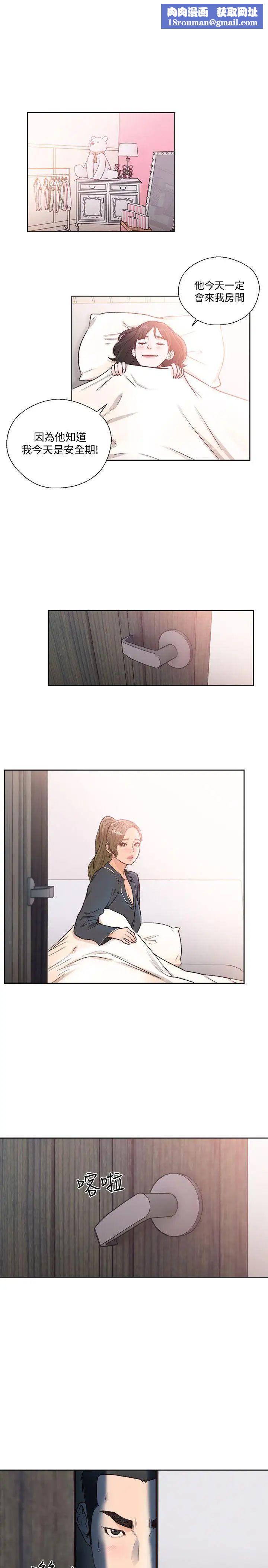 解禁:初始的快感第92话-令人沉溺的新滋味