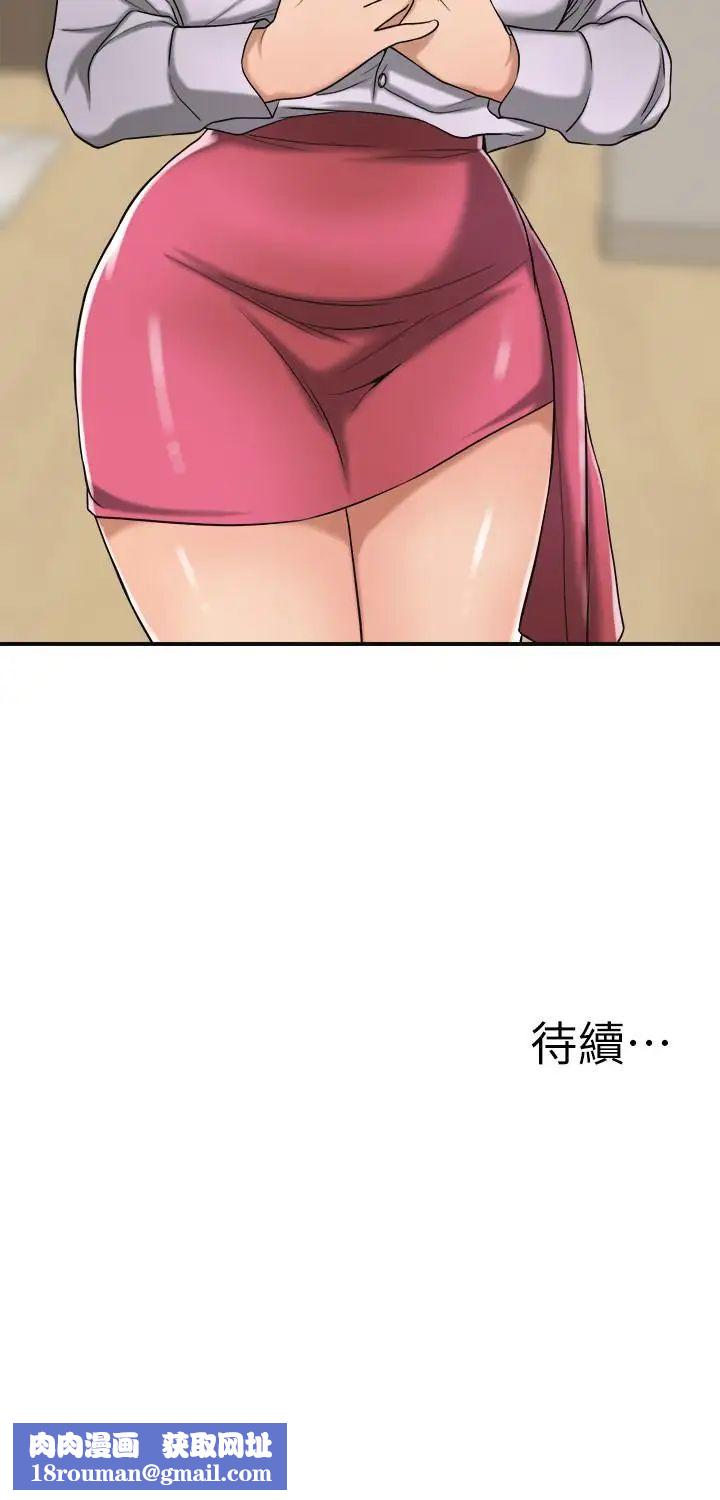 抑欲人妻第16话-从什么时候开始骗我的