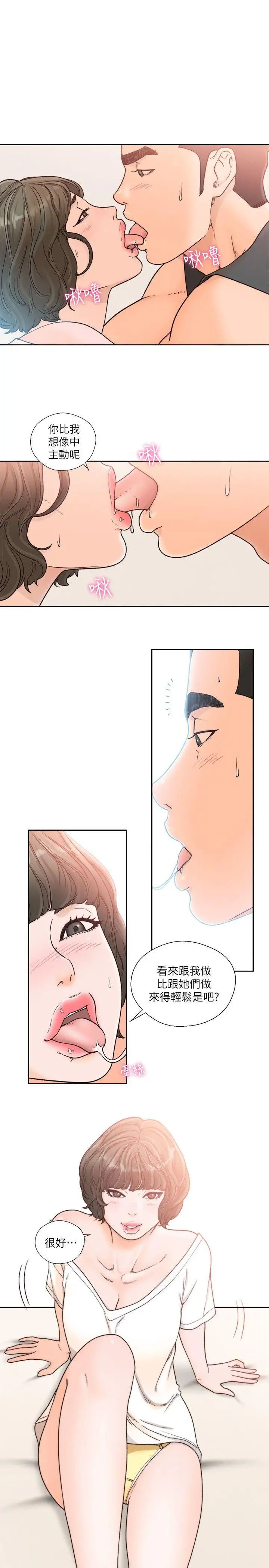 解禁:初始的快感第92话-令人沉溺的新滋味