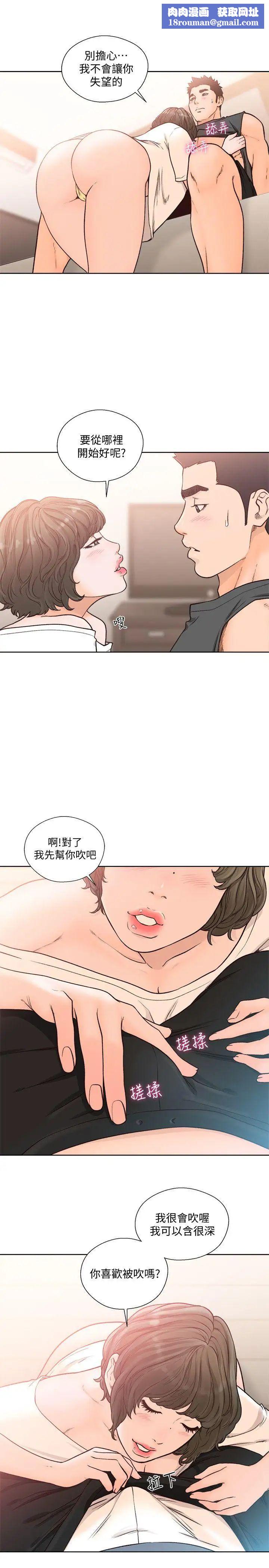 解禁:初始的快感第92话-令人沉溺的新滋味