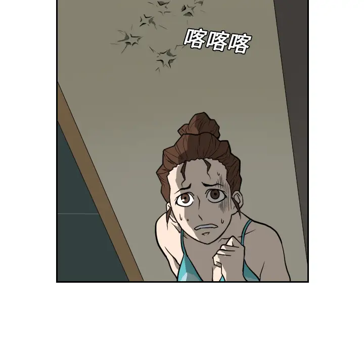 噩夜鬼手第16话