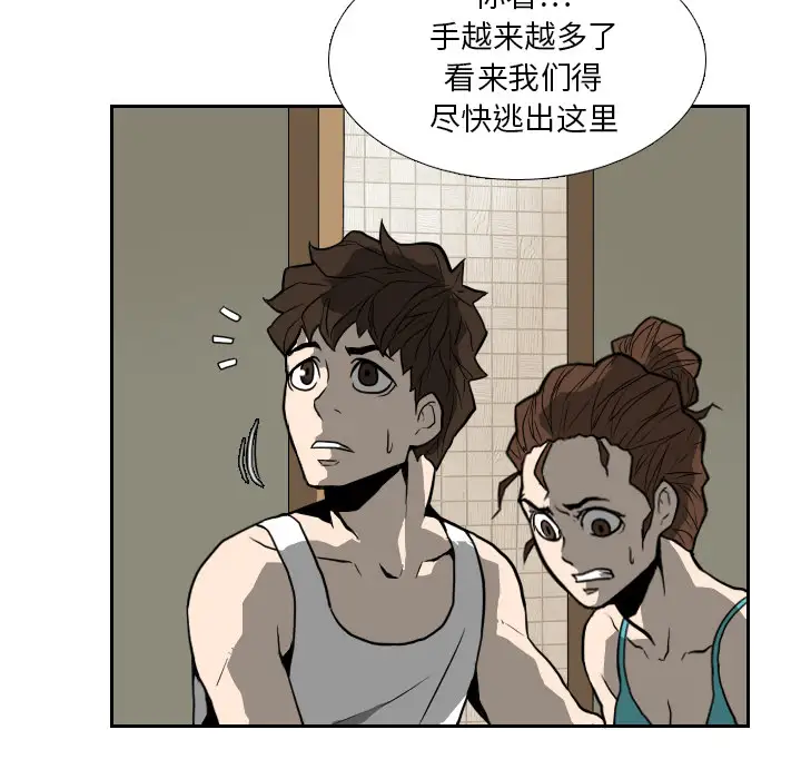 噩夜鬼手第16话