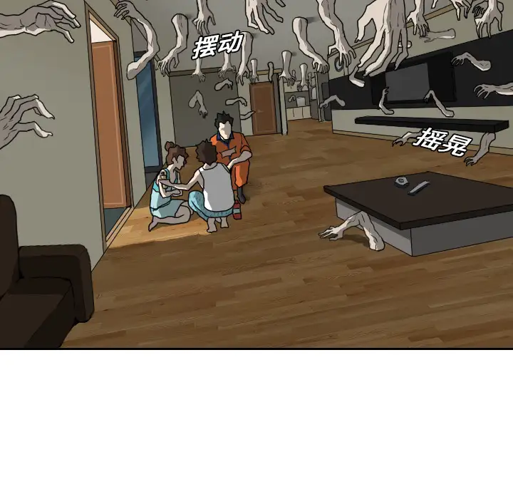 噩夜鬼手第16话