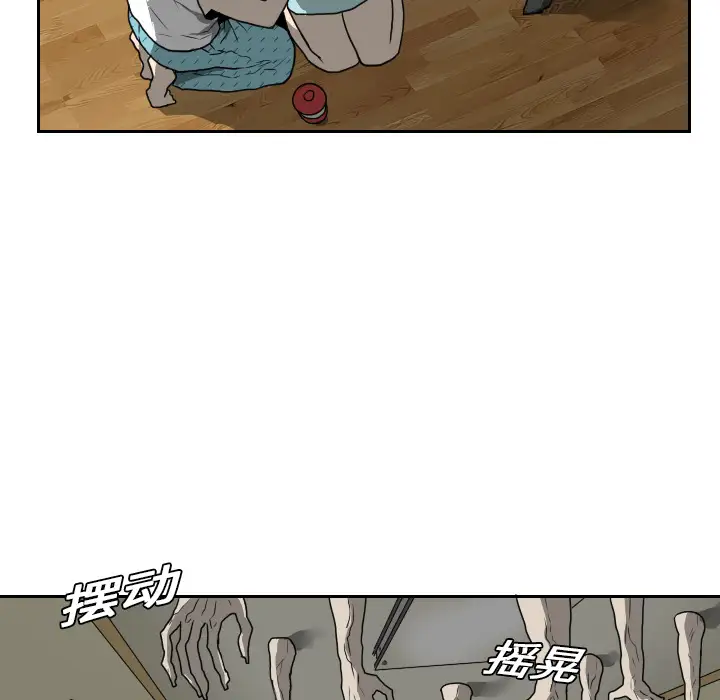 噩夜鬼手第16话