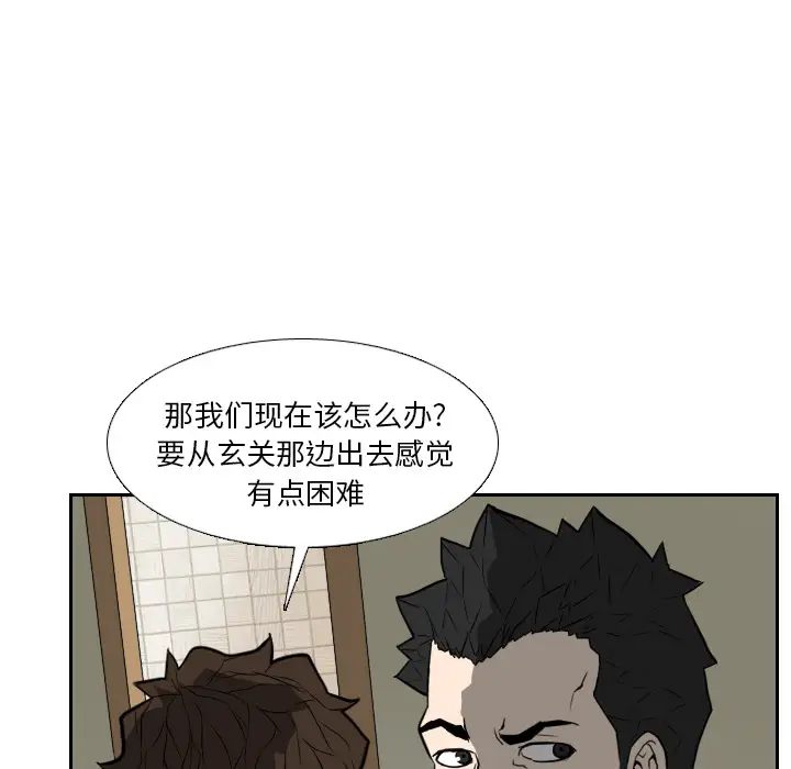 噩夜鬼手第16话