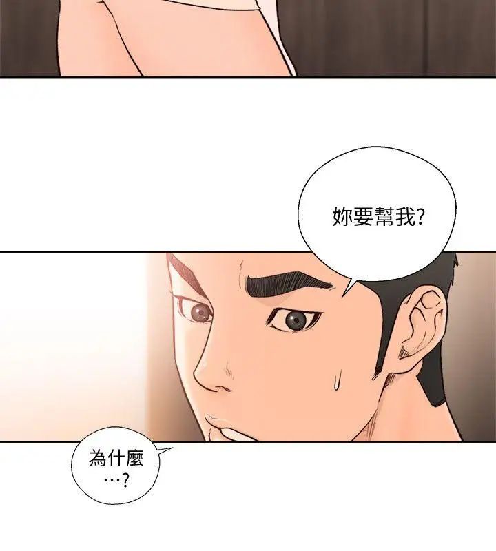 解禁:初始的快感第93話-想離開就跟我來