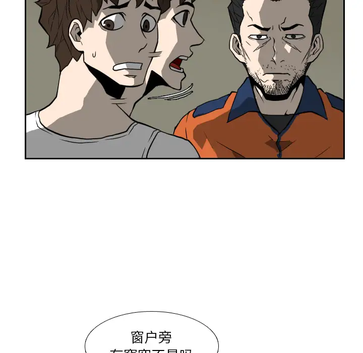 噩夜鬼手第16话