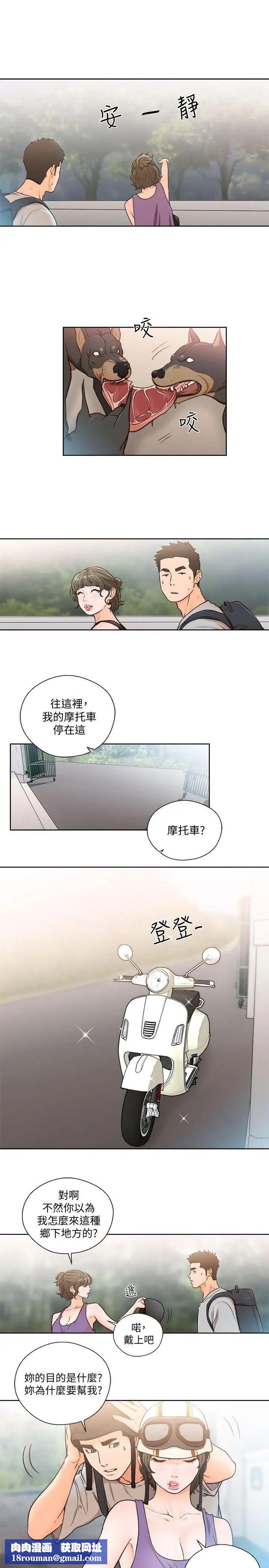 解禁:初始的快感第93话-想离开就跟我来