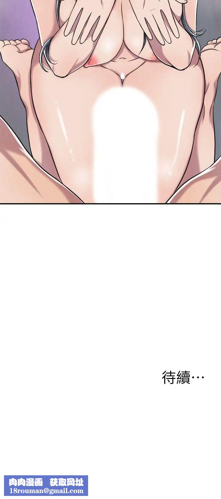 抑欲人妻第17話-射在我嘴裡吧