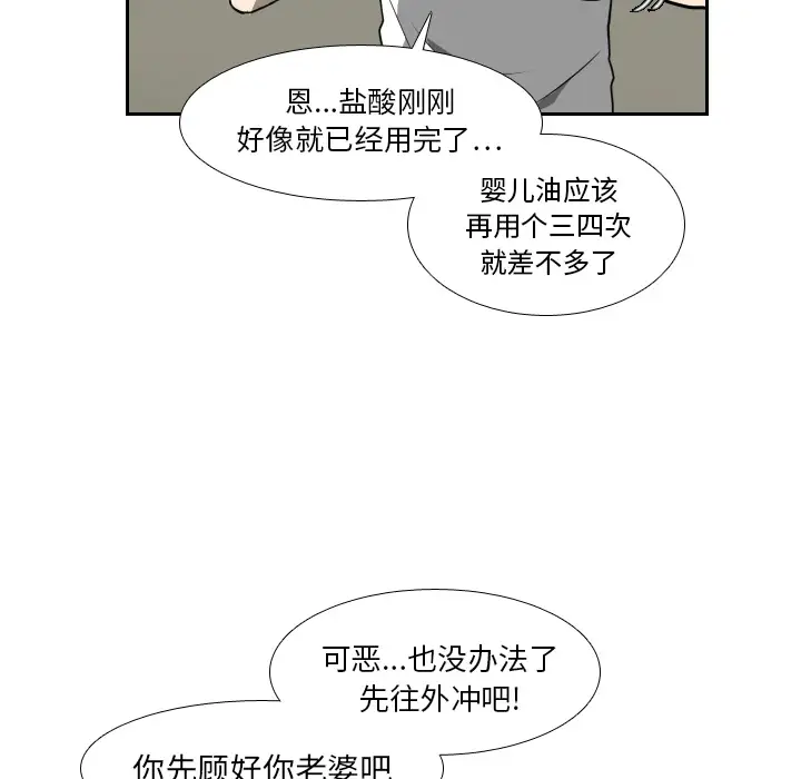 噩夜鬼手第16话