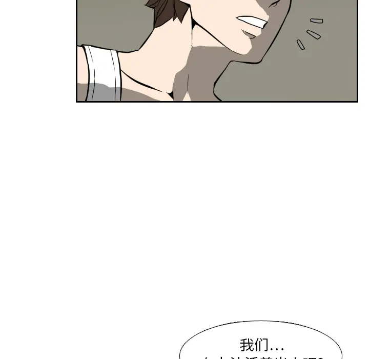 噩夜鬼手第16话