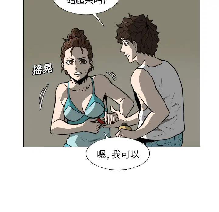 噩夜鬼手第16话