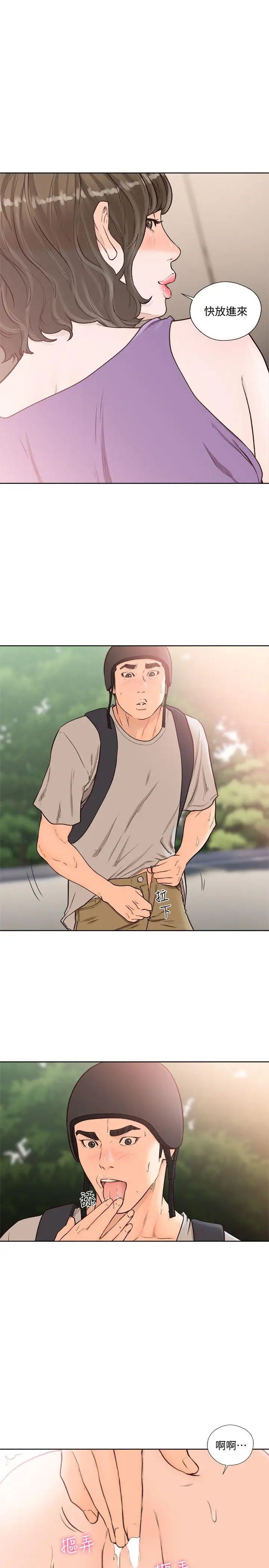 解禁:初始的快感第94话-有机可乘的逃亡路