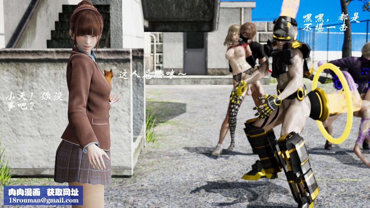 [3D]破界纪元-第二季破碎篇第30话