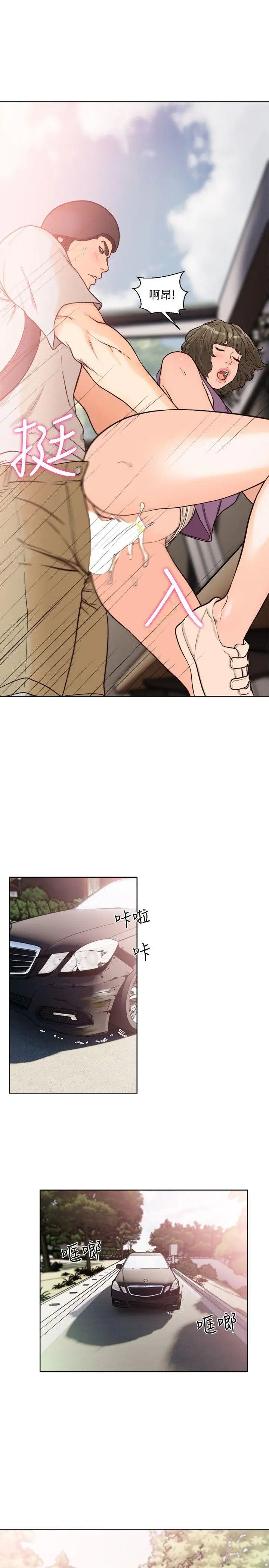 解禁:初始的快感第95话-姐妹俩的危险暴衝