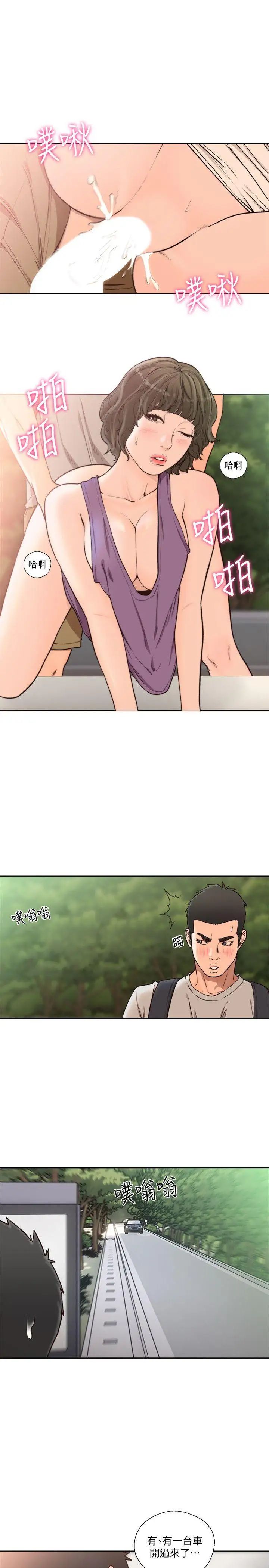 解禁:初始的快感第95话-姐妹俩的危险暴衝