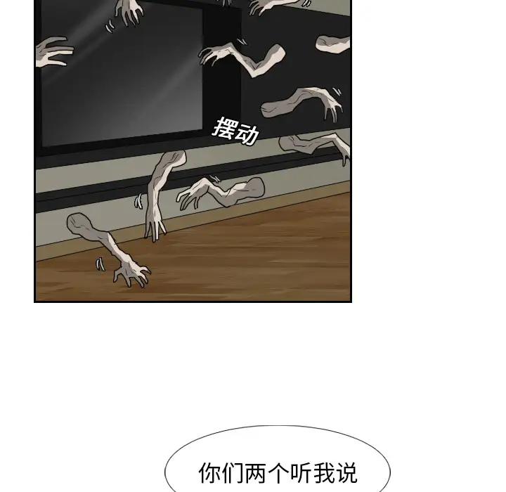 噩夜鬼手第17话