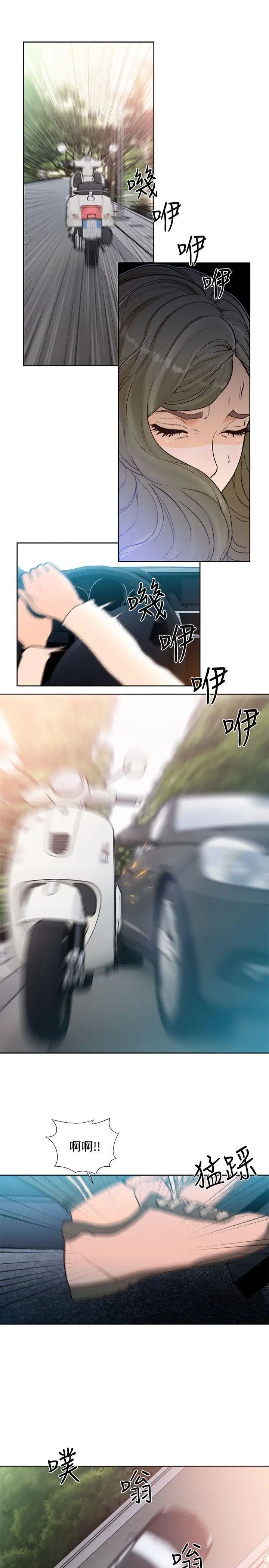 解禁:初始的快感第95话-姐妹俩的危险暴衝