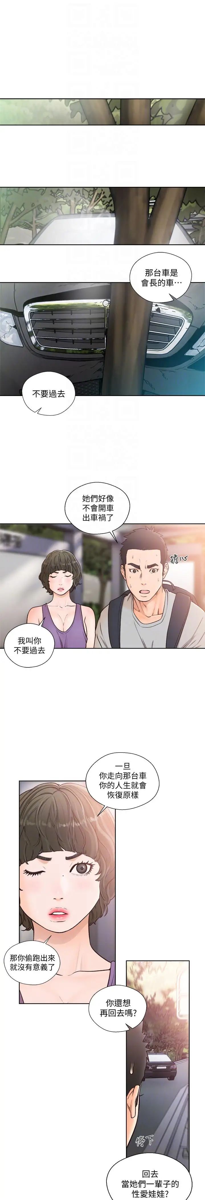 解禁:初始的快感第95话-姐妹俩的危险暴衝