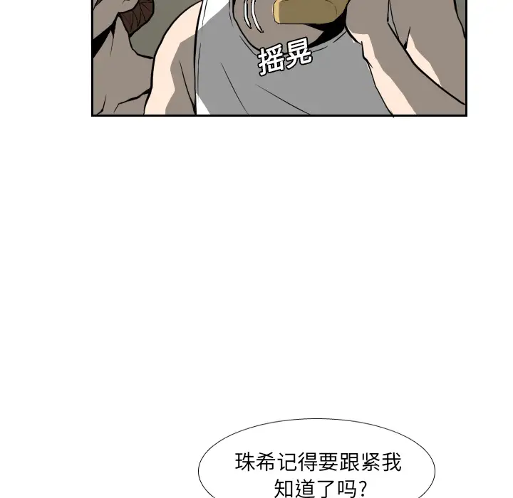 噩夜鬼手第17话