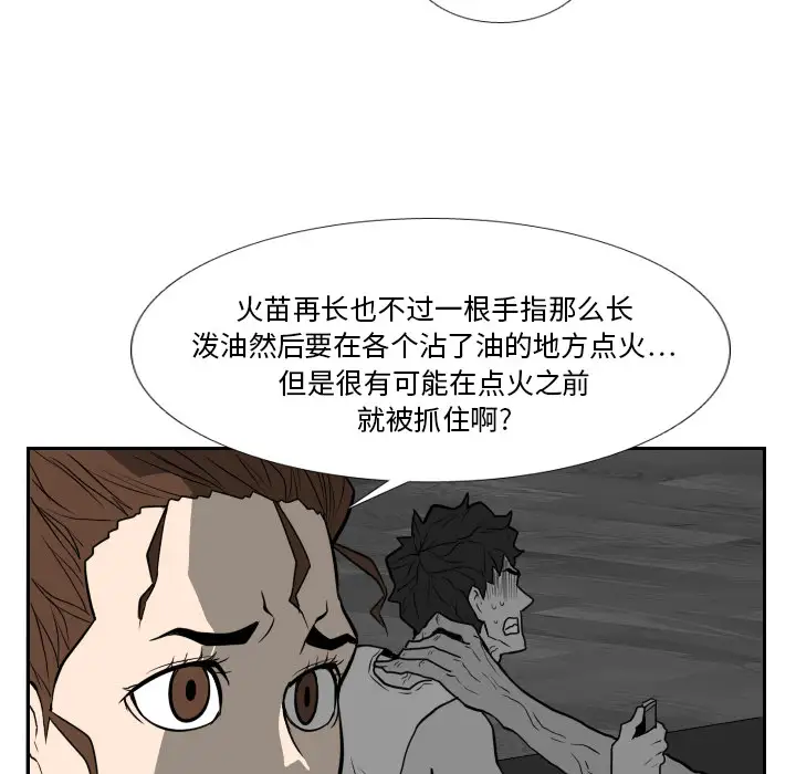 噩夜鬼手第17话