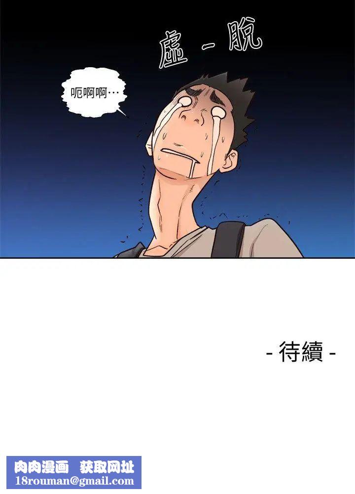 解禁:初始的快感第95话-姐妹俩的危险暴衝