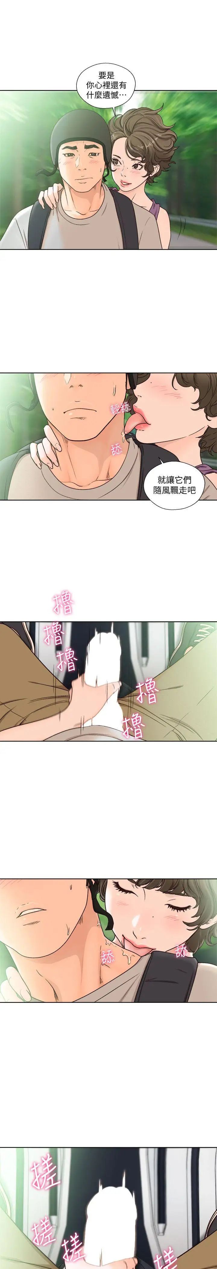 解禁:初始的快感第96話-你自己決定