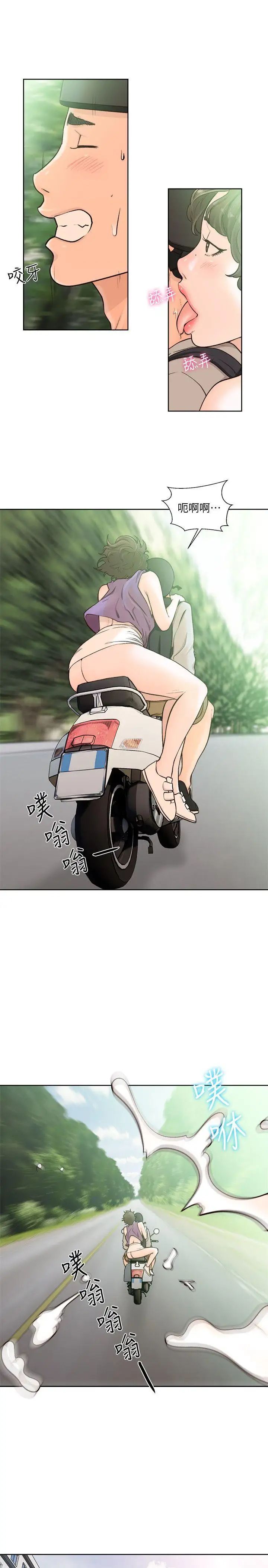 解禁:初始的快感第96话-你自己决定