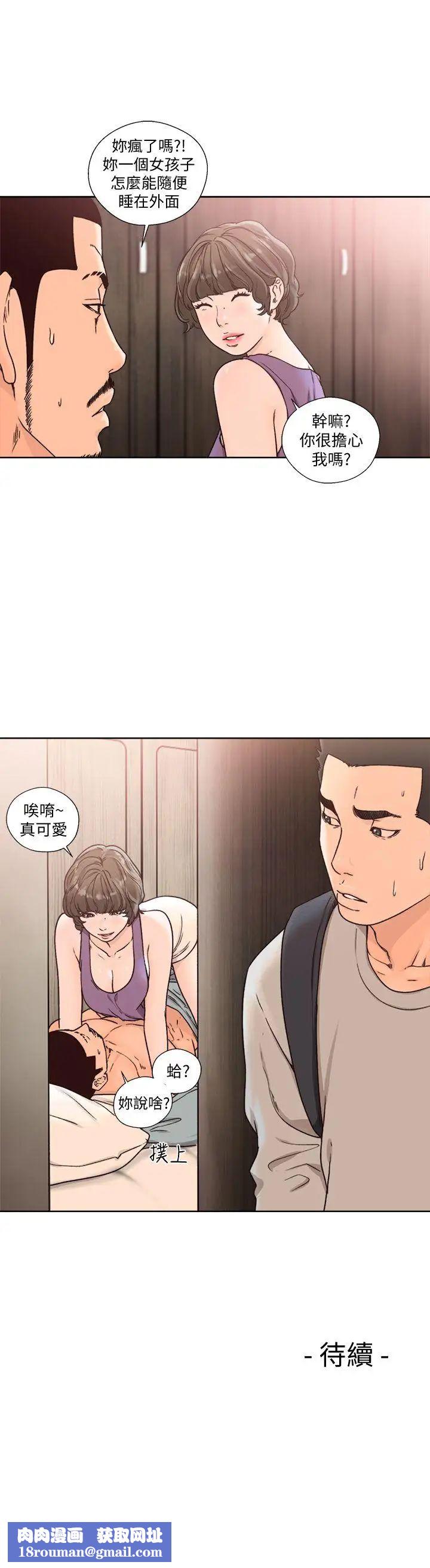 解禁:初始的快感第96话-你自己决定