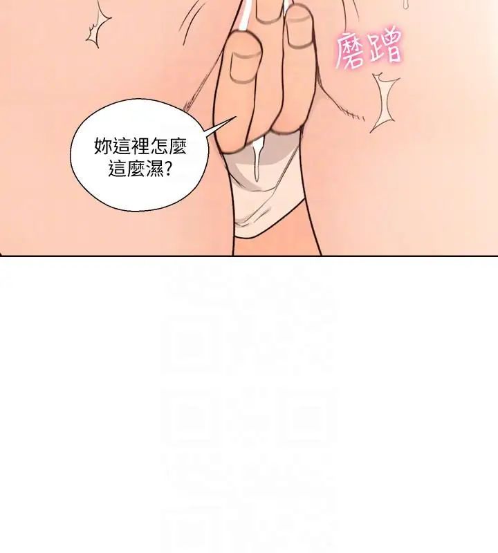 解禁:初始的快感第97话-带野男人回傢