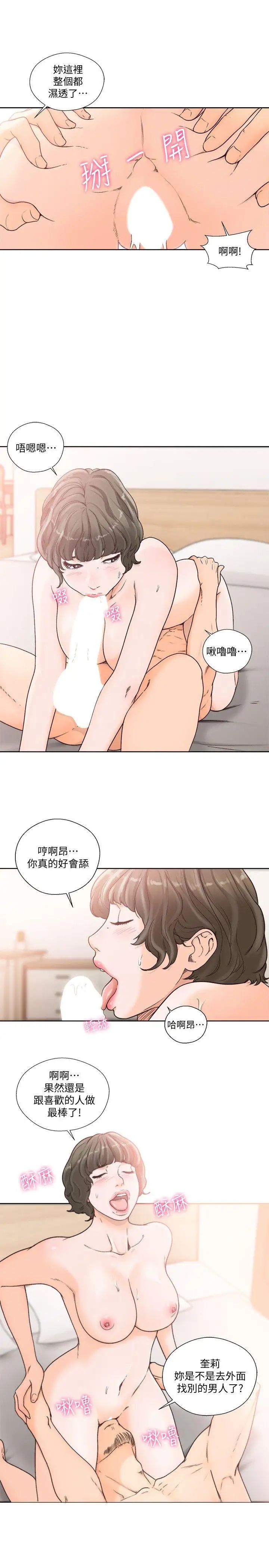 解禁:初始的快感第97话-带野男人回傢