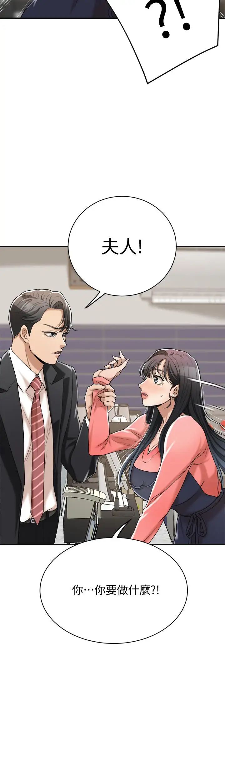 抑欲人妻第19话-和老公的同事爽搞3P