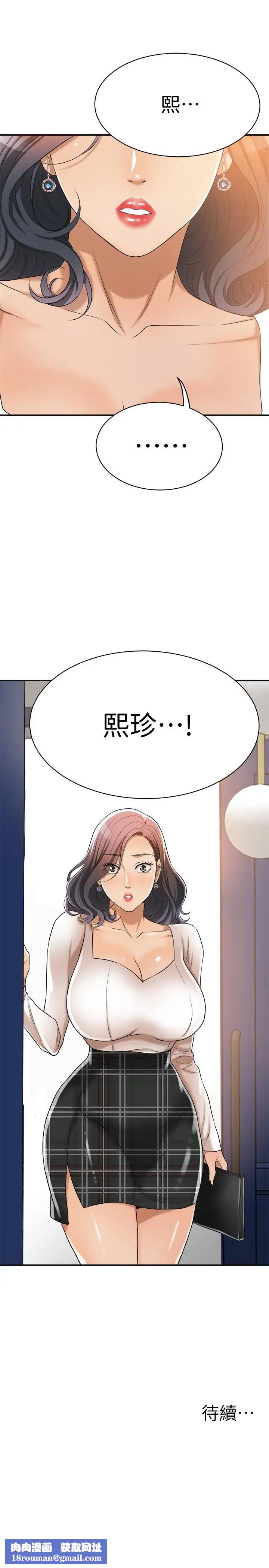 抑欲人妻第19話-和老公的同事爽搞3P