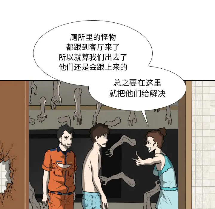 噩夜鬼手第17话