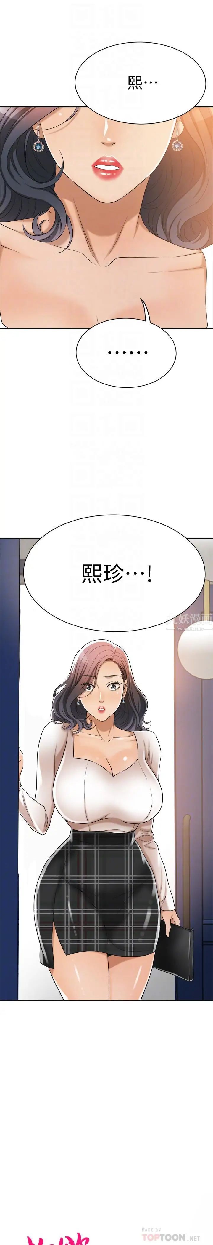 抑欲人妻第20話-穿給老公看的情趣戰鬥服