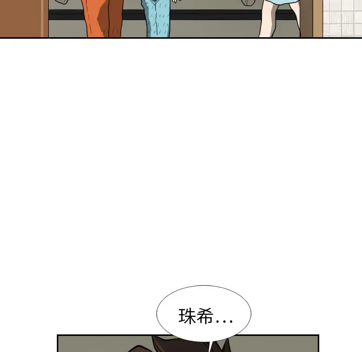 噩夜鬼手第17话