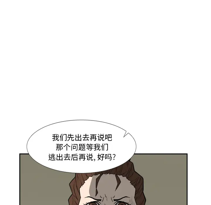 噩夜鬼手第17话