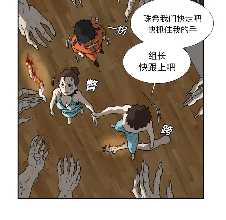 噩夜鬼手第17话