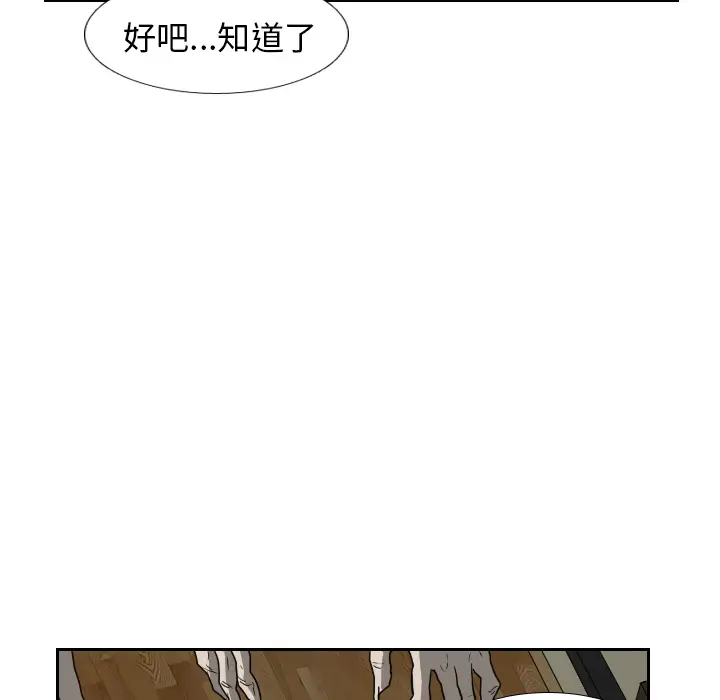 噩夜鬼手第17话