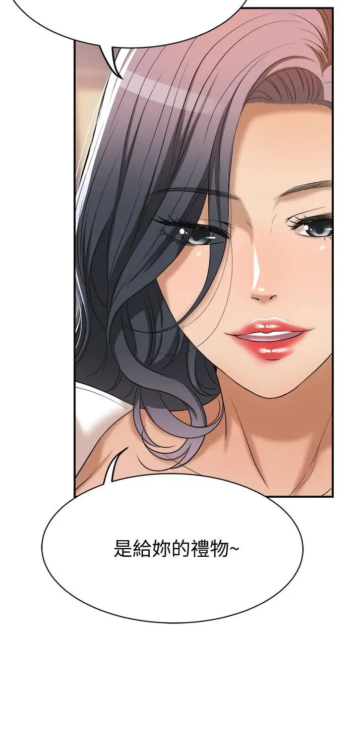 抑欲人妻第20話-穿給老公看的情趣戰鬥服