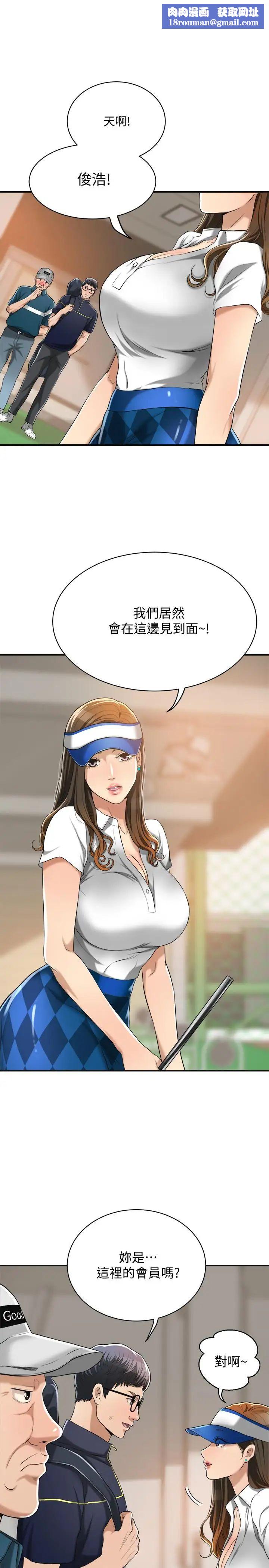 抑欲人妻第20話-穿給老公看的情趣戰鬥服