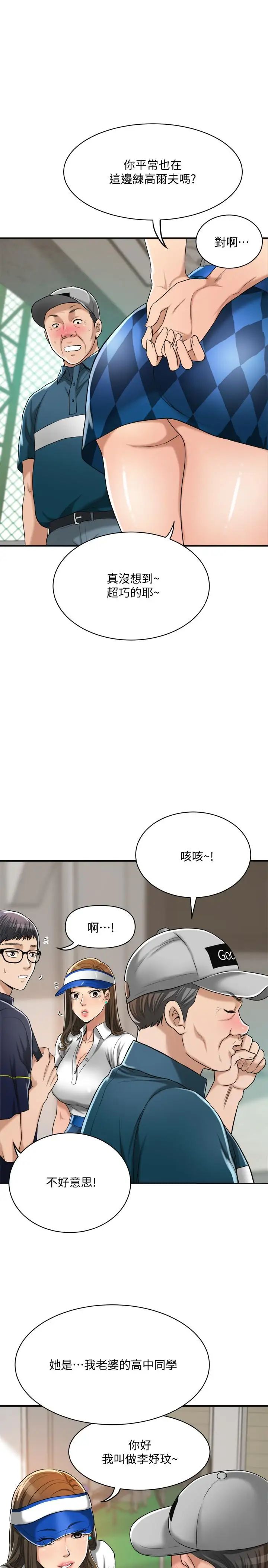 抑欲人妻第20話-穿給老公看的情趣戰鬥服